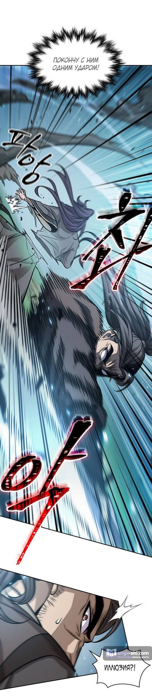 Страница 60 главы 176 манги Наномашины / Nano Mashin