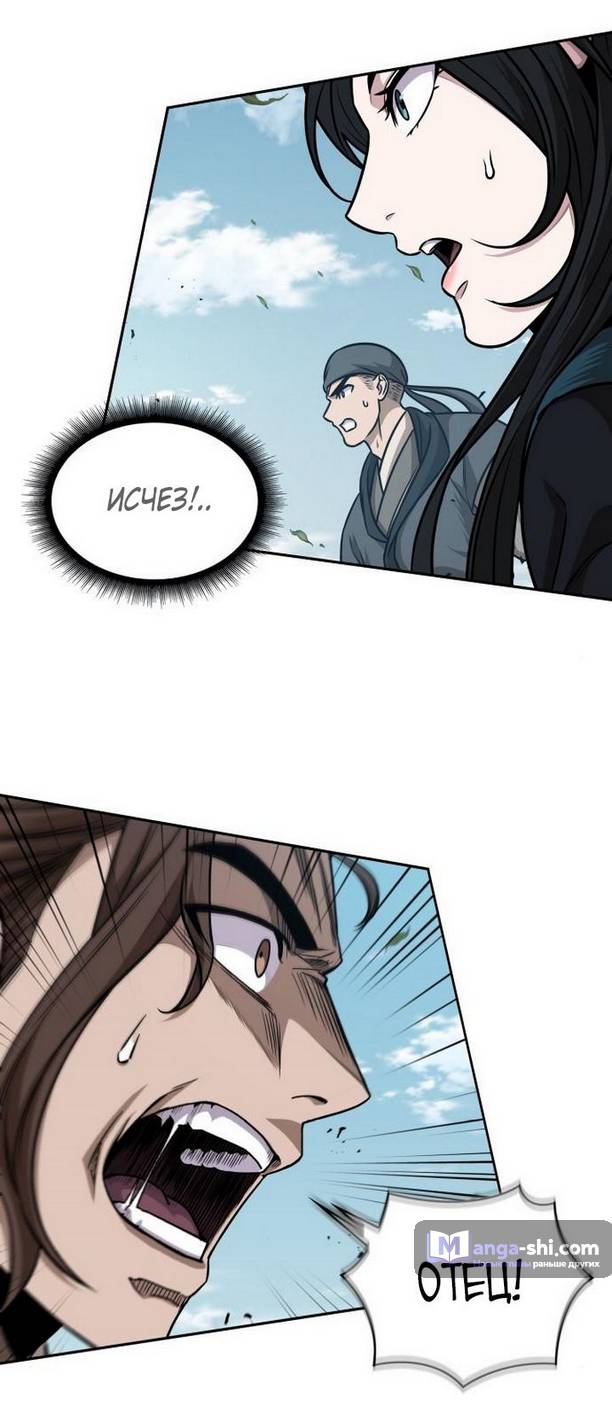 Страница 61 главы 176 манги Наномашины / Nano Mashin