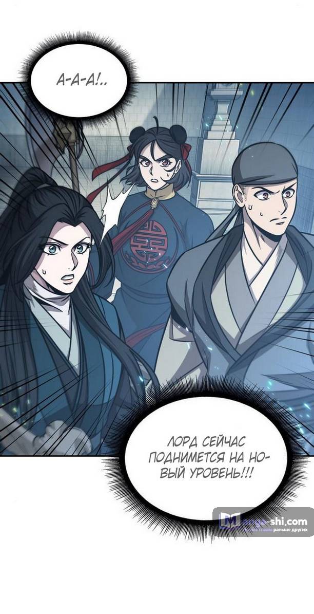 Страница 7 главы 176 манги Наномашины / Nano Mashin