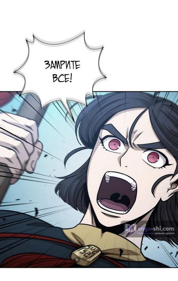 Страница 9 главы 176 манги Наномашины / Nano Mashin