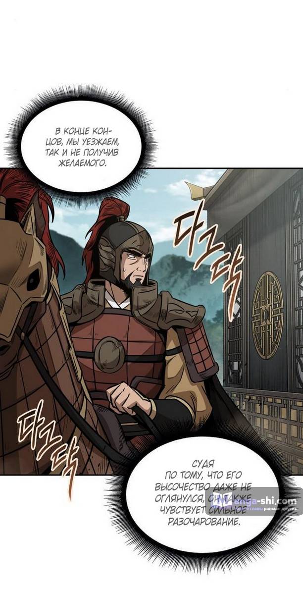 Страница 11 главы 186 манги Наномашины / Nano Mashin