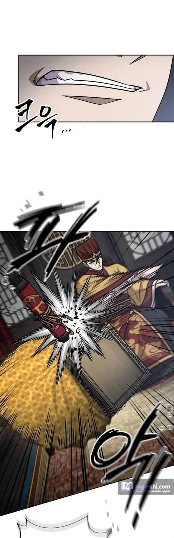 Страница 14 главы 186 манги Наномашины / Nano Mashin