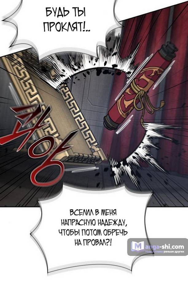 Страница 15 главы 186 манги Наномашины / Nano Mashin