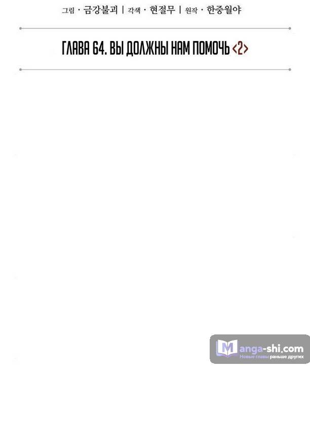 Страница 20 главы 186 манги Наномашины / Nano Mashin