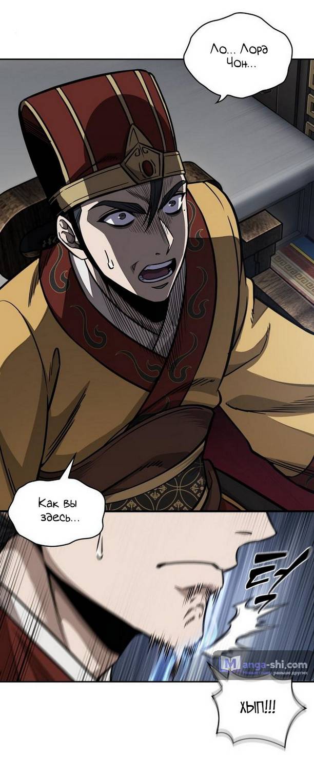 Страница 21 главы 186 манги Наномашины / Nano Mashin