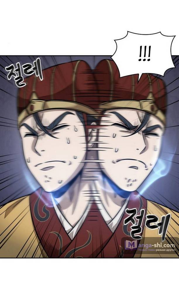 Страница 24 главы 186 манги Наномашины / Nano Mashin