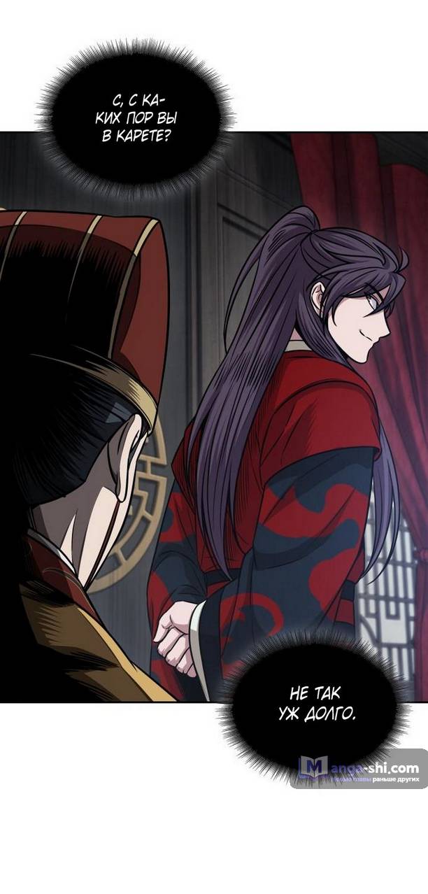 Страница 30 главы 186 манги Наномашины / Nano Mashin