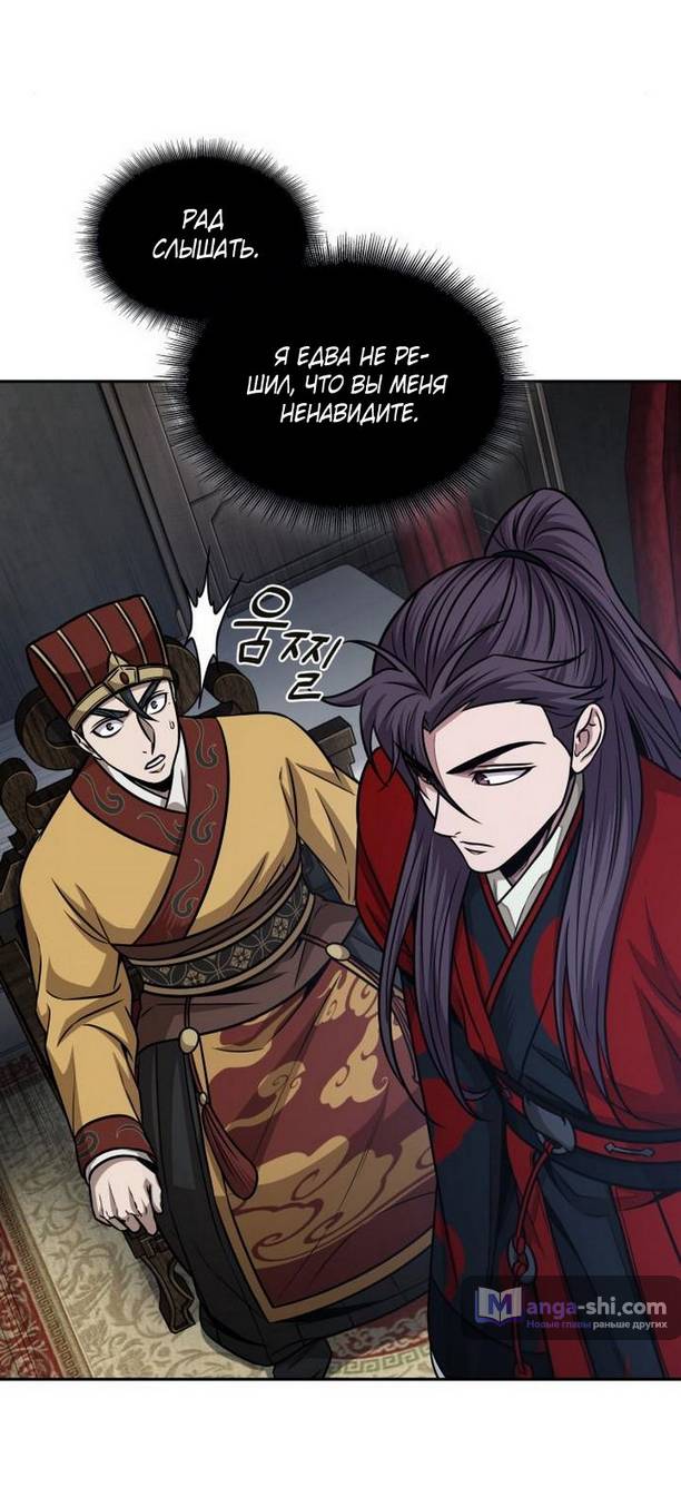 Страница 35 главы 186 манги Наномашины / Nano Mashin