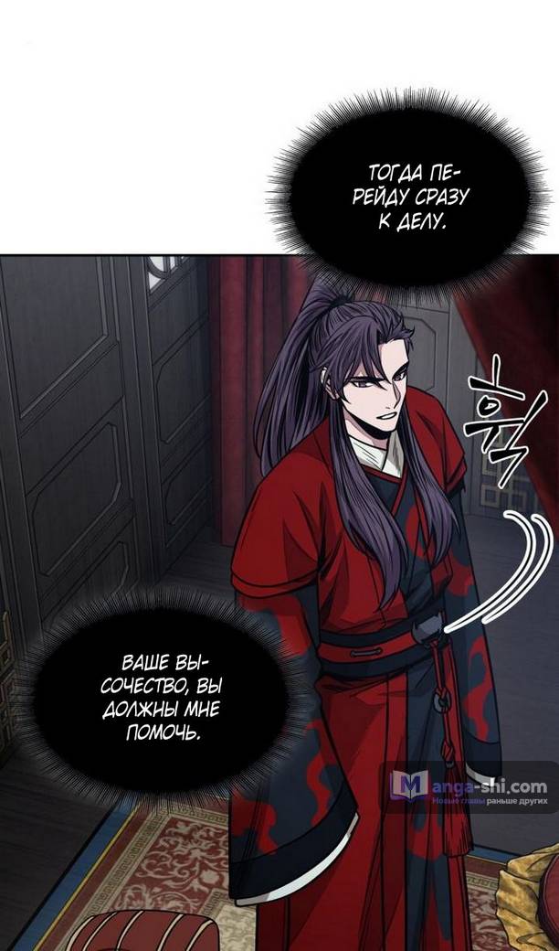 Страница 38 главы 186 манги Наномашины / Nano Mashin