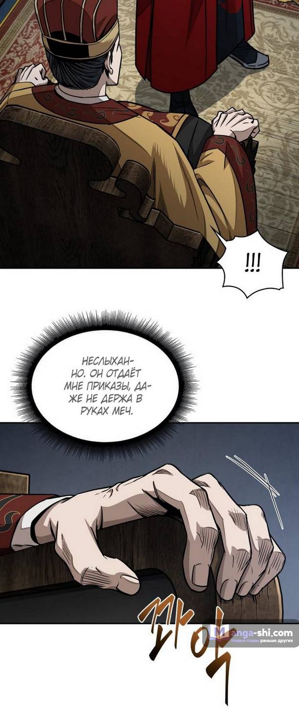 Страница 39 главы 186 манги Наномашины / Nano Mashin