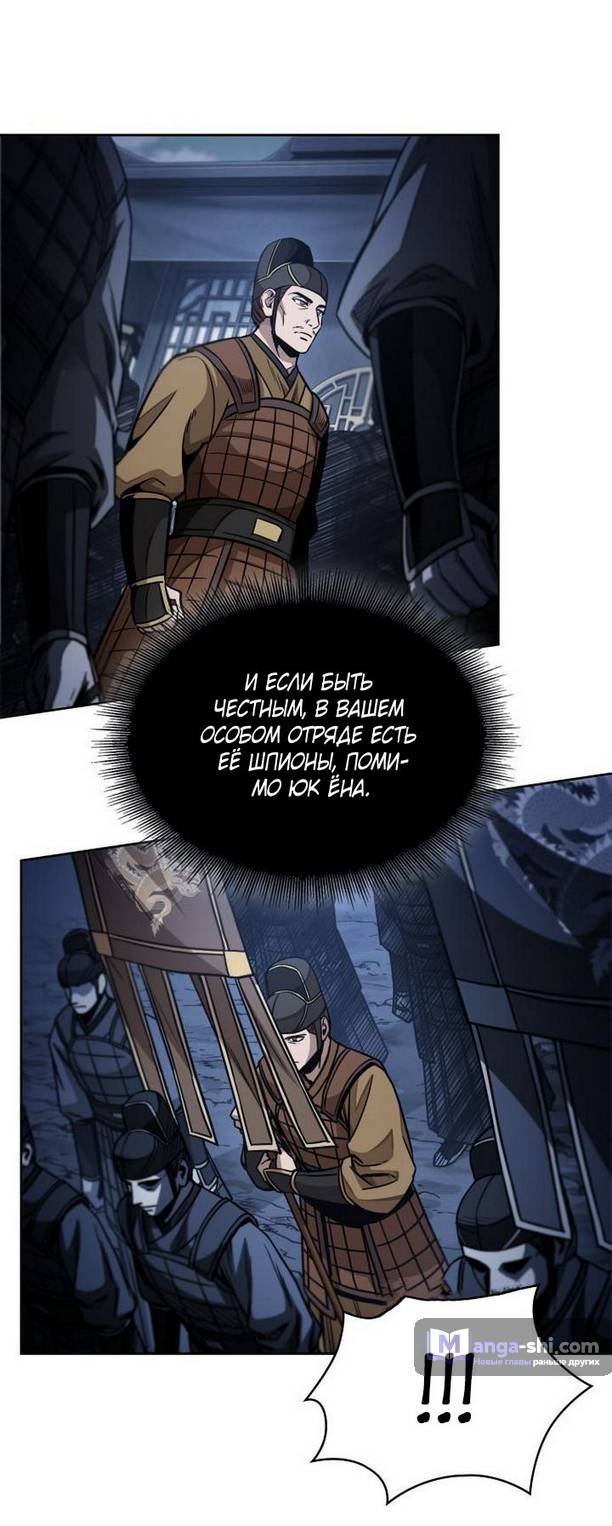 Страница 45 главы 186 манги Наномашины / Nano Mashin