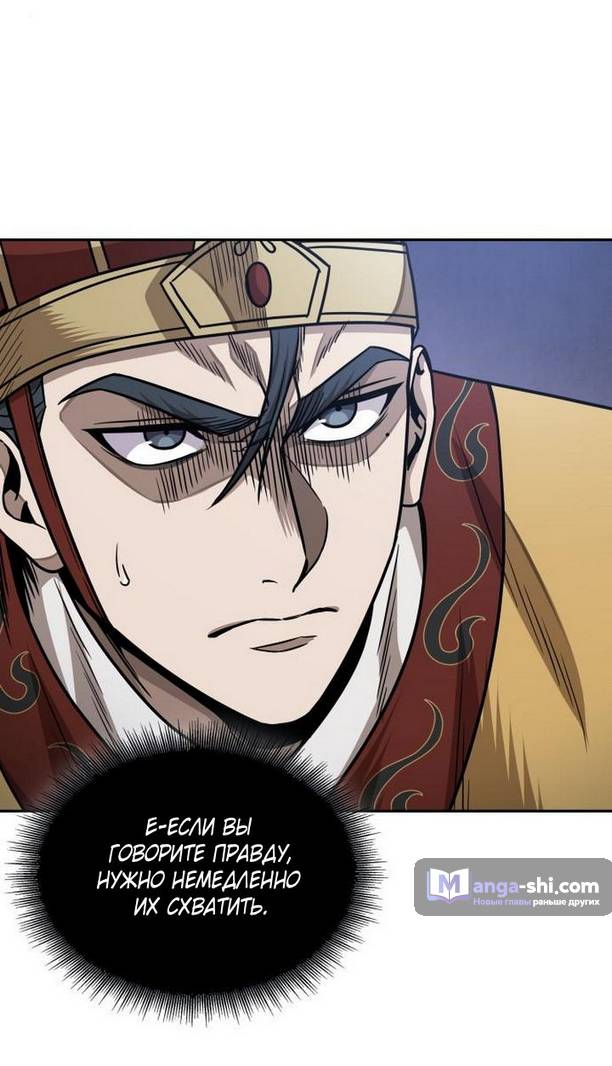 Страница 46 главы 186 манги Наномашины / Nano Mashin