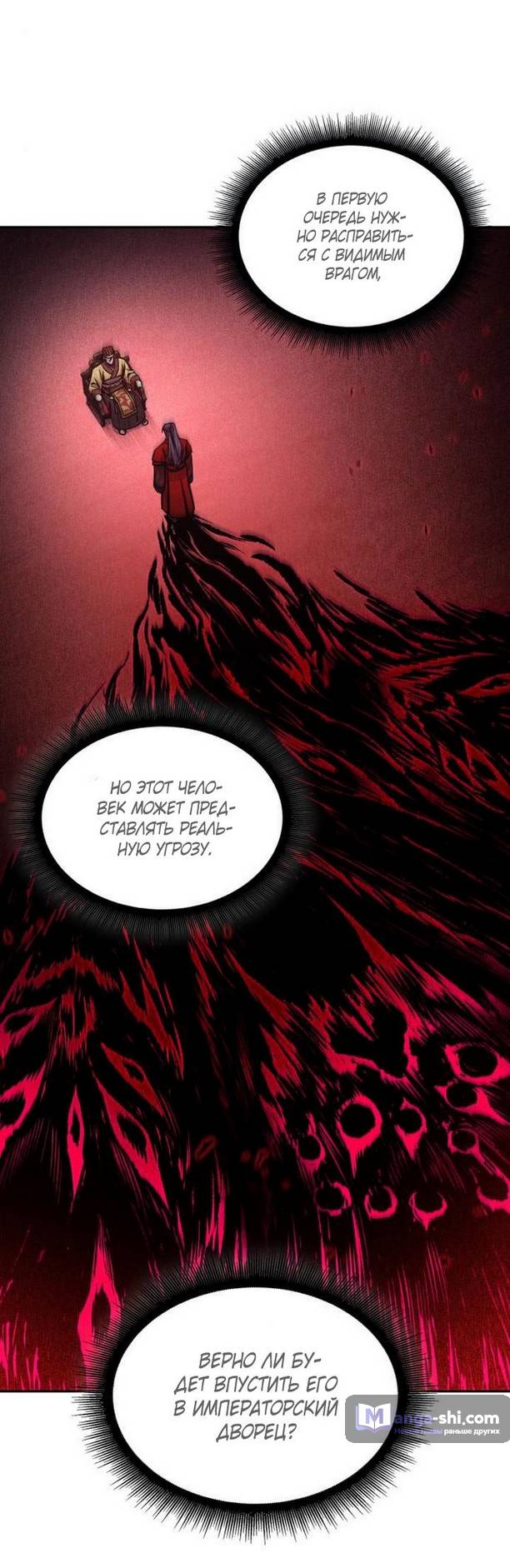 Страница 49 главы 186 манги Наномашины / Nano Mashin