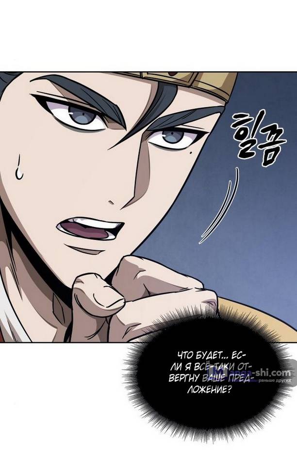 Страница 56 главы 186 манги Наномашины / Nano Mashin