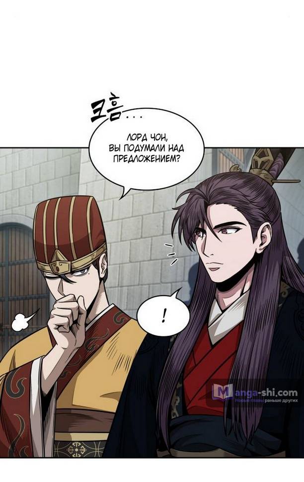 Страница 6 главы 186 манги Наномашины / Nano Mashin