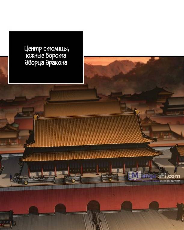 Страница 62 главы 186 манги Наномашины / Nano Mashin