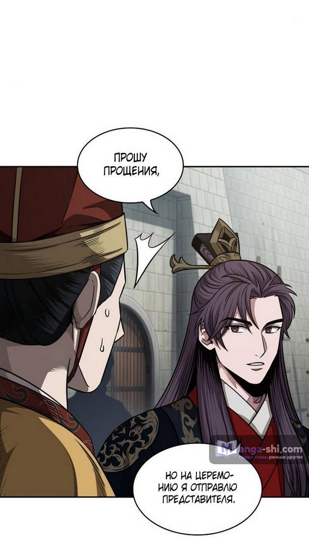 Страница 7 главы 186 манги Наномашины / Nano Mashin