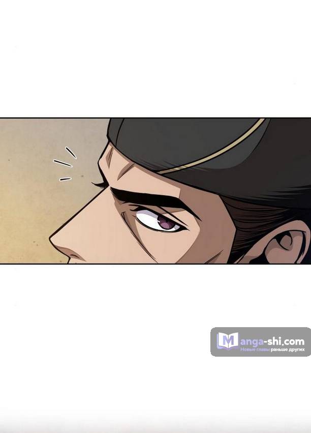Страница 71 главы 186 манги Наномашины / Nano Mashin