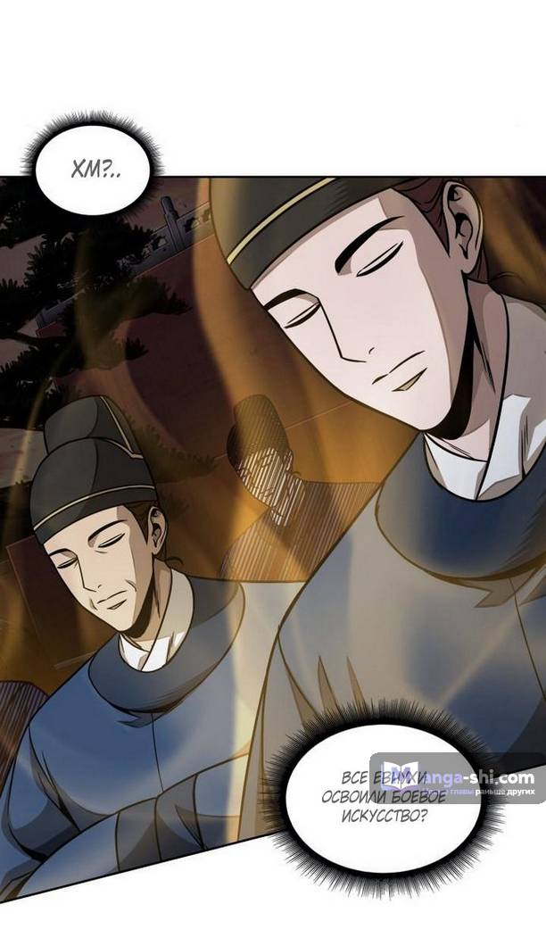 Страница 76 главы 186 манги Наномашины / Nano Mashin