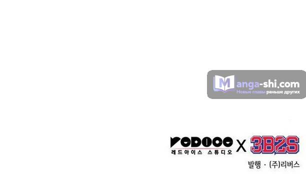 Страница 79 главы 186 манги Наномашины / Nano Mashin