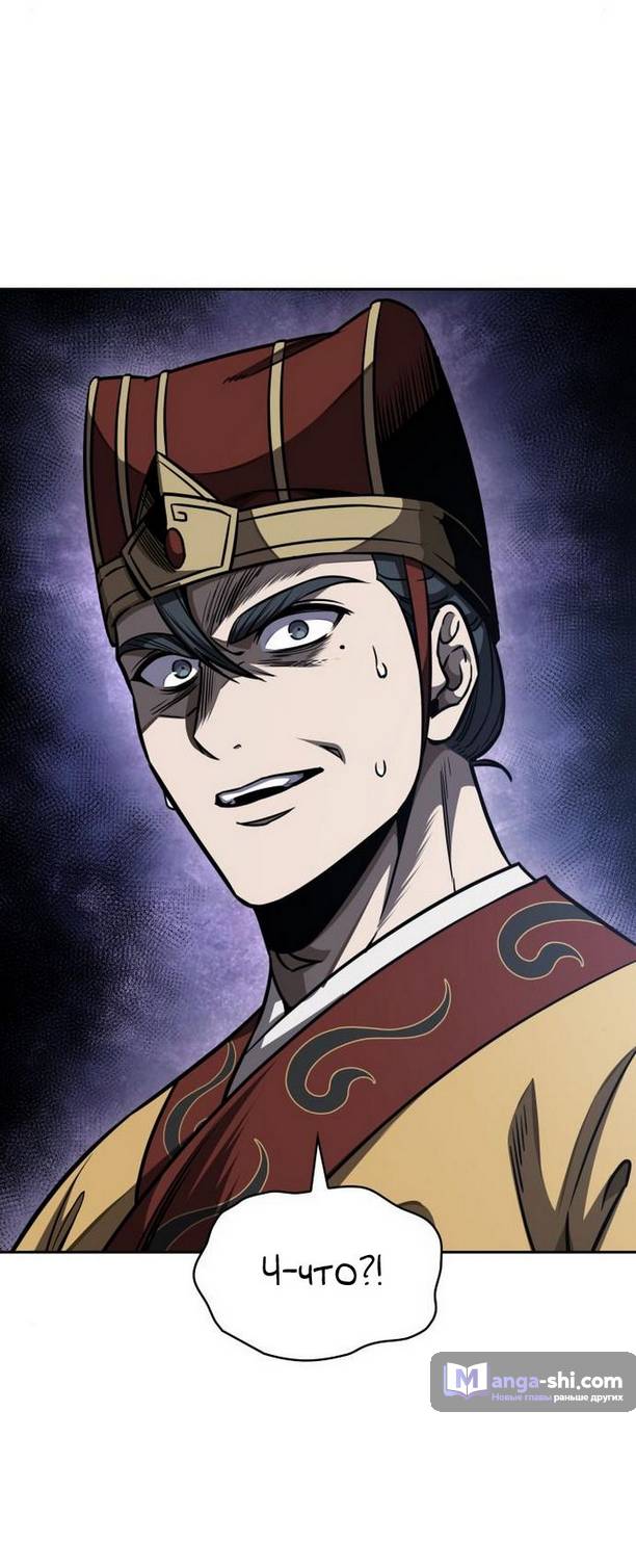 Страница 8 главы 186 манги Наномашины / Nano Mashin