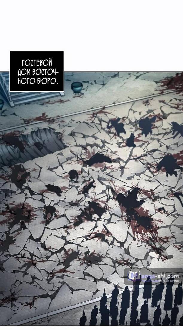 Страница 10 главы 210 манги Наномашины / Nano Mashin