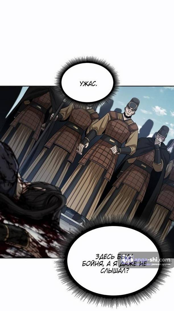 Страница 11 главы 210 манги Наномашины / Nano Mashin