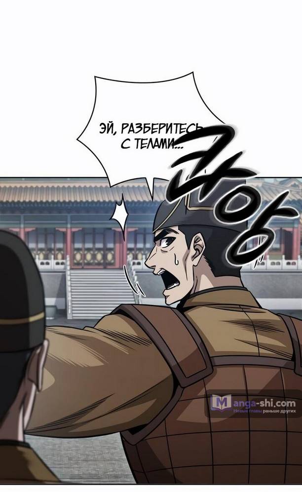 Страница 13 главы 210 манги Наномашины / Nano Mashin