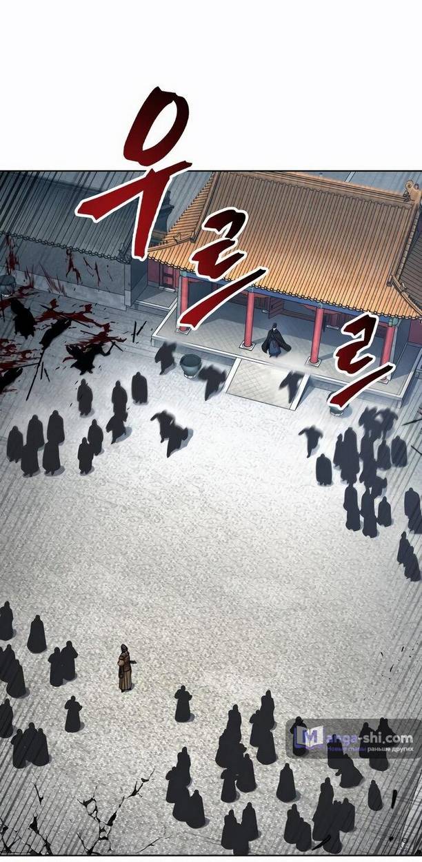 Страница 14 главы 210 манги Наномашины / Nano Mashin