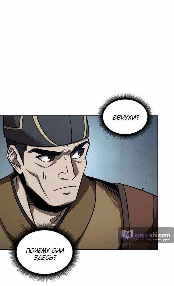 Страница 15 главы 210 манги Наномашины / Nano Mashin