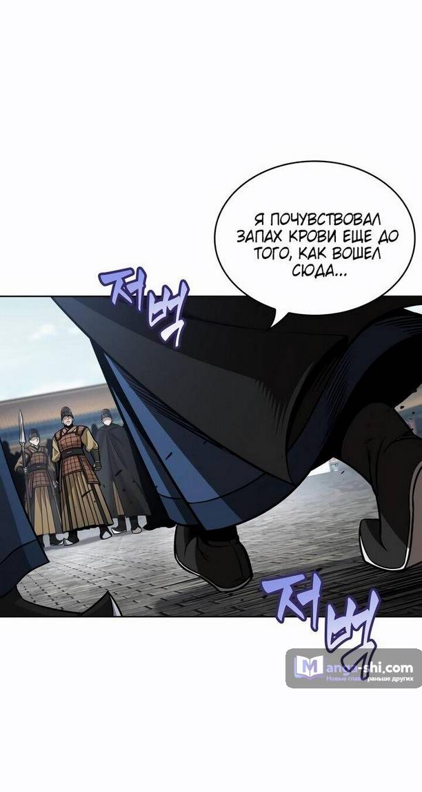 Страница 16 главы 210 манги Наномашины / Nano Mashin