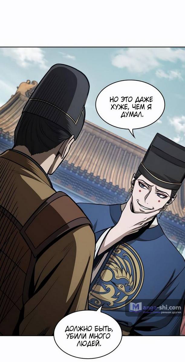 Страница 17 главы 210 манги Наномашины / Nano Mashin