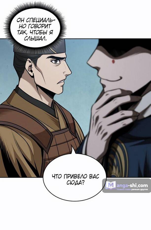 Страница 19 главы 210 манги Наномашины / Nano Mashin