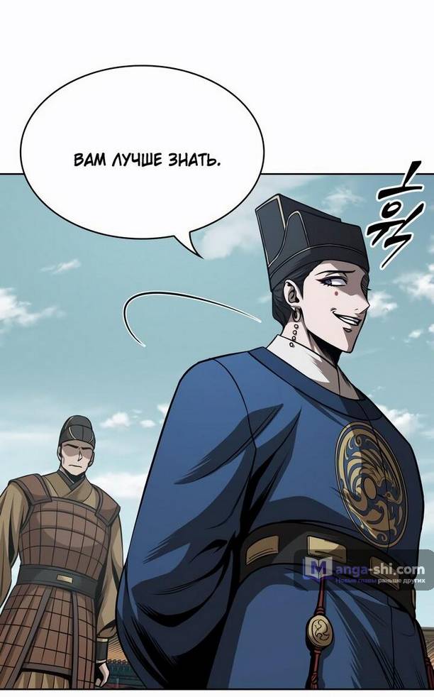 Страница 20 главы 210 манги Наномашины / Nano Mashin