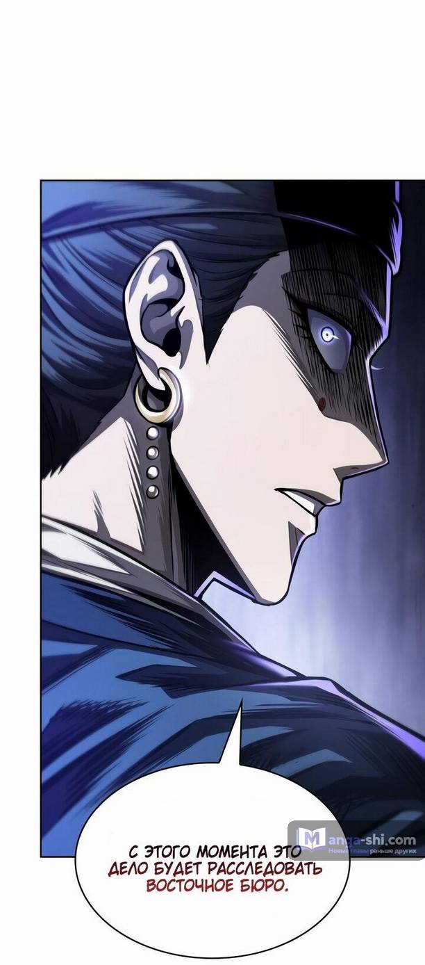 Страница 21 главы 210 манги Наномашины / Nano Mashin