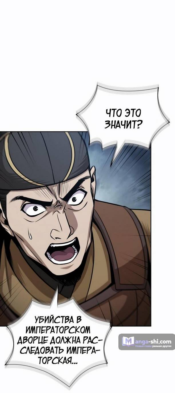 Страница 22 главы 210 манги Наномашины / Nano Mashin