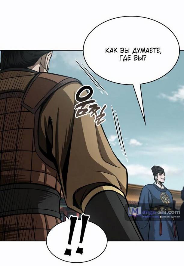 Страница 23 главы 210 манги Наномашины / Nano Mashin