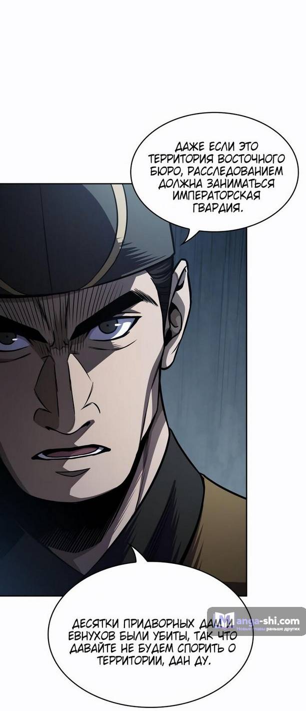 Страница 24 главы 210 манги Наномашины / Nano Mashin