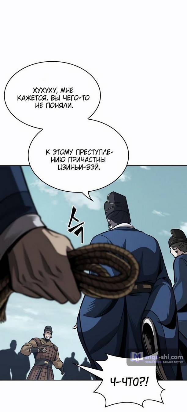 Страница 25 главы 210 манги Наномашины / Nano Mashin