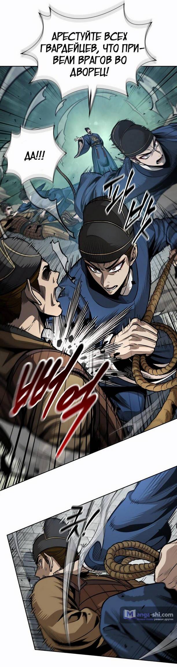 Страница 27 главы 210 манги Наномашины / Nano Mashin