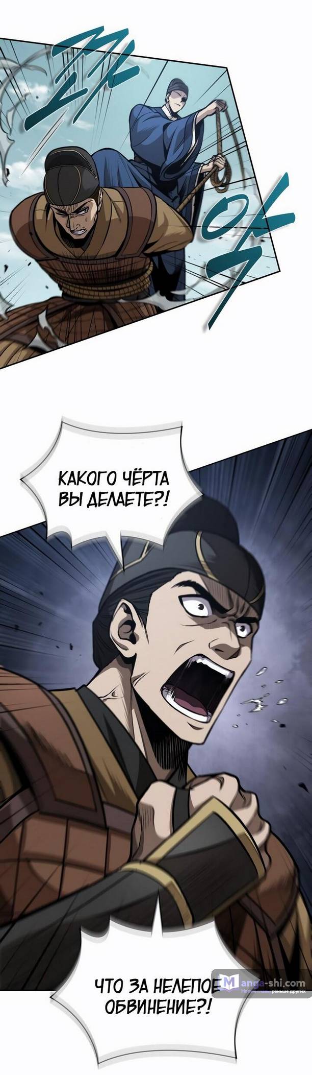 Страница 28 главы 210 манги Наномашины / Nano Mashin