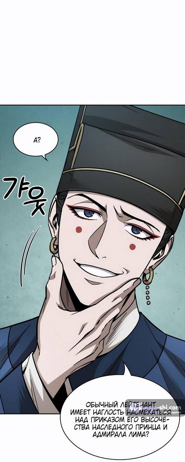 Страница 29 главы 210 манги Наномашины / Nano Mashin