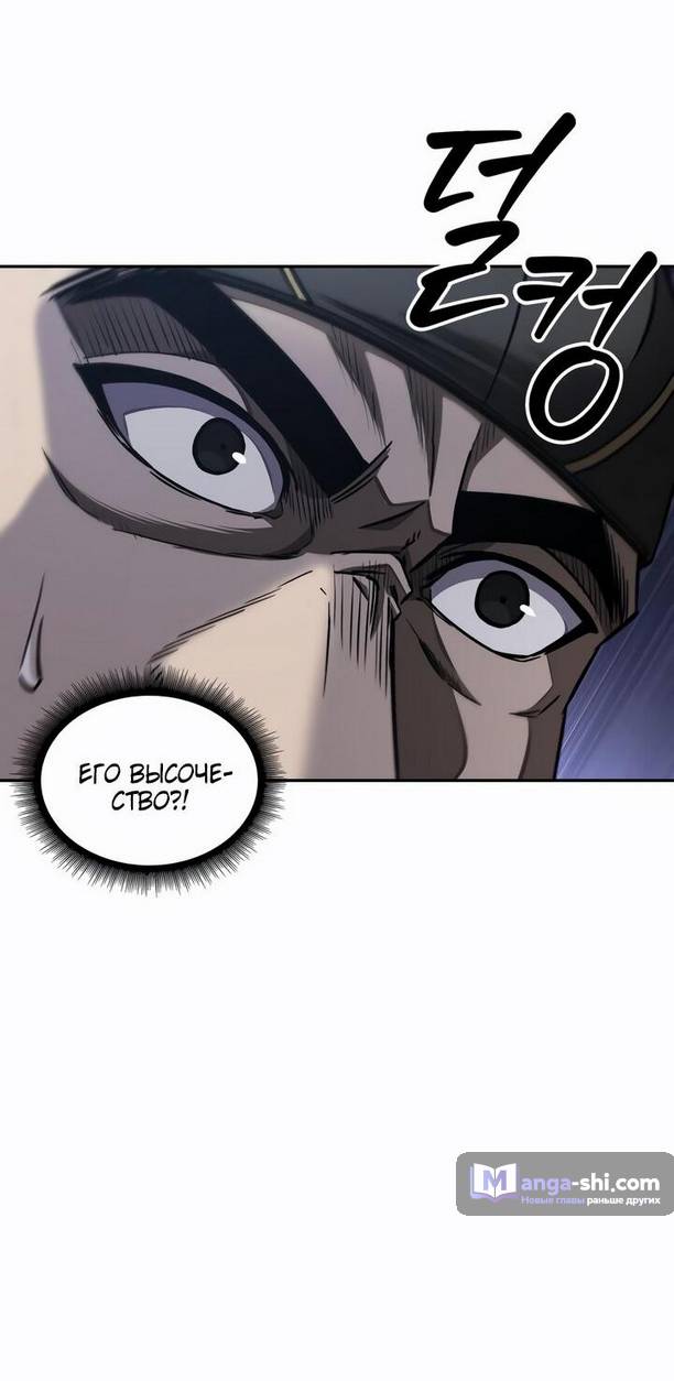 Страница 30 главы 210 манги Наномашины / Nano Mashin
