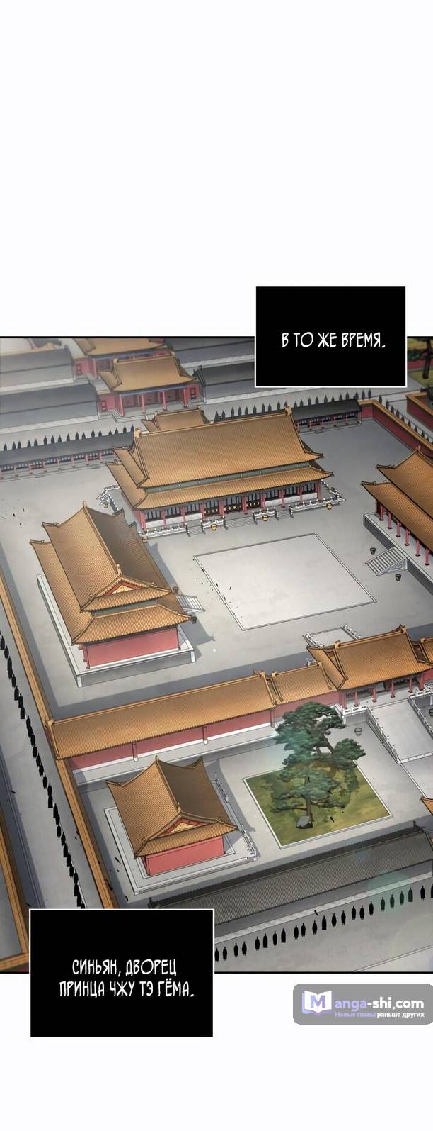 Страница 31 главы 210 манги Наномашины / Nano Mashin