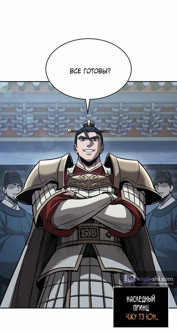 Страница 32 главы 210 манги Наномашины / Nano Mashin