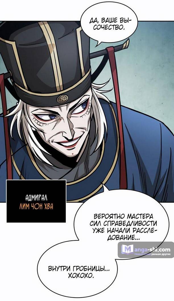 Страница 34 главы 210 манги Наномашины / Nano Mashin