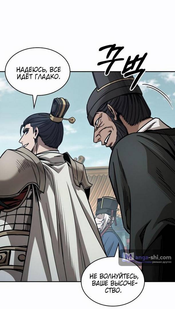 Страница 35 главы 210 манги Наномашины / Nano Mashin