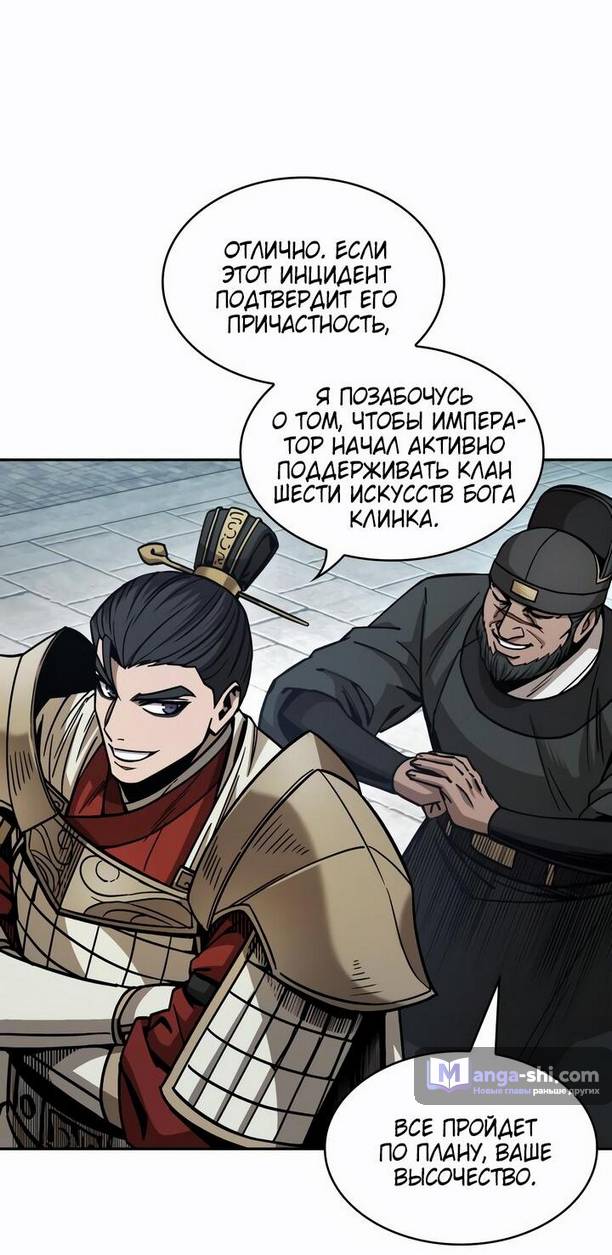 Страница 37 главы 210 манги Наномашины / Nano Mashin