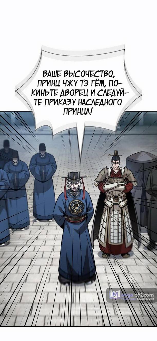 Страница 40 главы 210 манги Наномашины / Nano Mashin