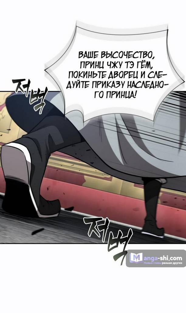 Страница 41 главы 210 манги Наномашины / Nano Mashin